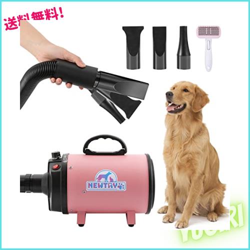 NEWTRY ペットドライヤー ペットヘアードライヤー ブロワー