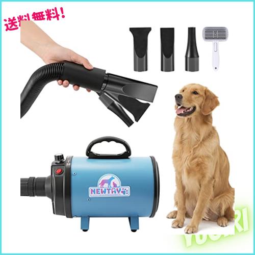 NEWTRY ペットドライヤー 犬用 ペット用 ドライヤー ブロワー NEWTRY ペットドライヤー 犬用 ペット用 ドライヤー ブロワー