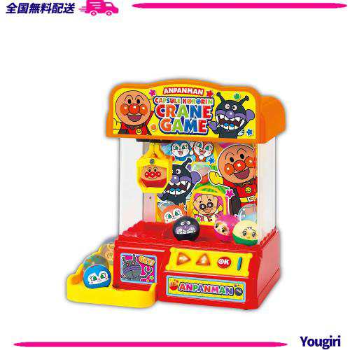 アガツマ(AGATSUMA) アンパンマン カプセルころりん!クレーンゲームの通販は