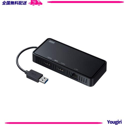 サンワサプライ USB3.1-HDMIディスプレイアダプタ(4K対応・ 2出力・LAN-ポート付き) USB-CVU3HD3