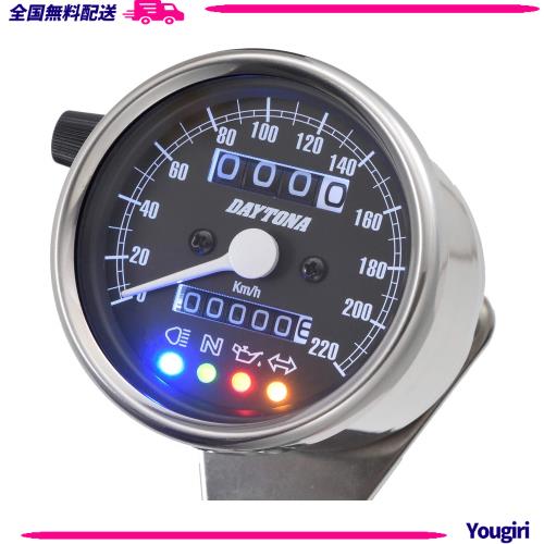 デイトナ(Daytona) バイク用 機械式 スピードメーター ステンレスボディ/ブラックパネル/ホワイトLED φ60 220km/h表示 インジケーター付