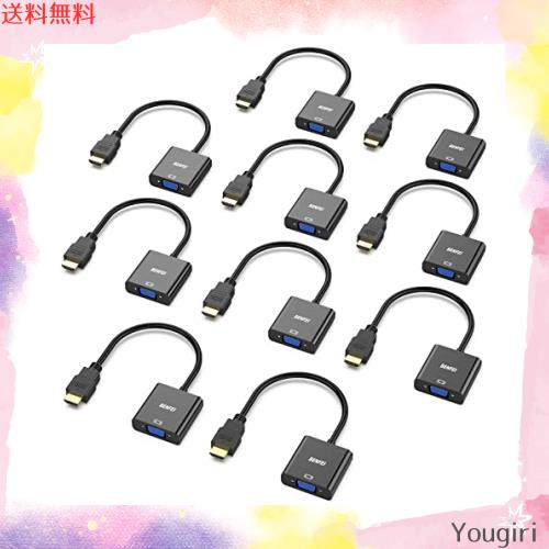 BENFEI 10個 HDMI-VGA(D-SUB)アダプター (オスからメス、逆方向に非対応) 1080pフルHD HDMI to VGAアダプタ コンピューター、デスクトッ