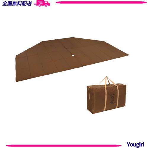 DOD(ディーオーディー) ヤドカリテント用マット 【厚さ6mm】 MA6-772-BR ブラウン (約)W420×D290cm