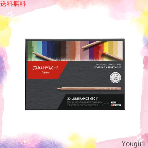 CARAN D’ACHE カランダッシュ 色鉛筆 油性 ルミナンス 6901 ポートレート 6901-920 20色セット 紙箱 正規輸入品