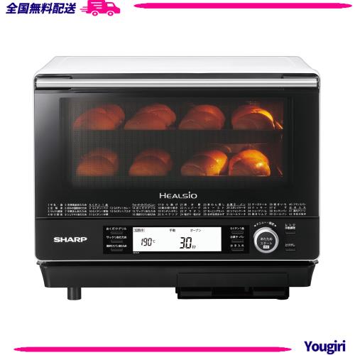 シャープ ウォーターオーブン ヘルシオ AX-XJ1-W ホワイト 30L 2段調理 コンベクション