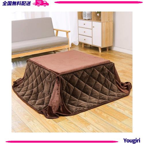 JEMAジェマ 省スペース こたつ布団 こたつ掛け布団 掛け布団単品 ふわふわ感触フランネル生地 ケーブル ブラウン 約180x180cm 長方形 洗の通販は 7,025円