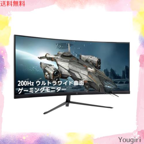ゲーミングモニター 200Hz 30インチ ウルトラワイドディスプレイ