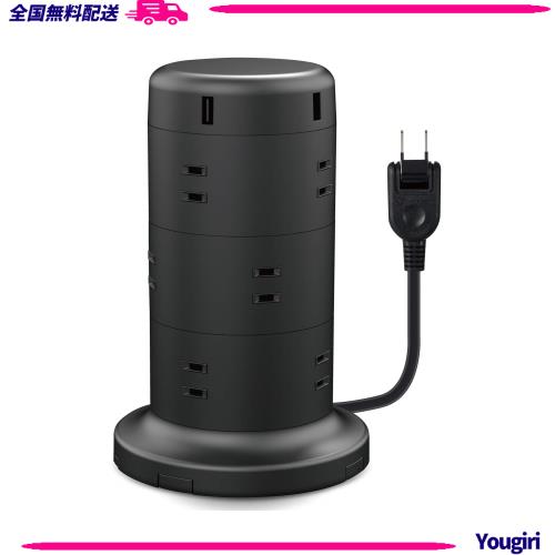 エレコム 電源タップ タワー型 延長コード [ 12個口 ＆ USB×5ポート ] 固定パーツ付 雷ガード ほこりシャッター 2m ブラック ECT-0720BKの通販は