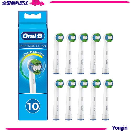 Braun ブラウン oral-b オーラルB 純正 電動歯ブラシ 替えブラシ ベーシックブラシ 10本入り EB20 RB CleanMaximizer 海外名 Precision C 8,725円