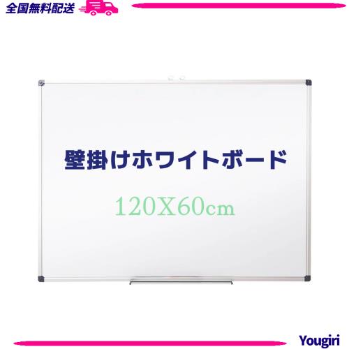 XIWODE磁気ドライボード/ホワイトボード、壁掛けホワイトボード、マグネット付き、シルバーアルミフレーム、幅1200mm×高さ600mm、垂直ま