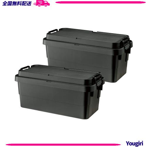 リス(RISU) 収納ボックス トランクカーゴ 70L ブラック 日本製 TC-70S 2個セット コンテナ ボックス スタッキング 屋外収納 キャンプ 防