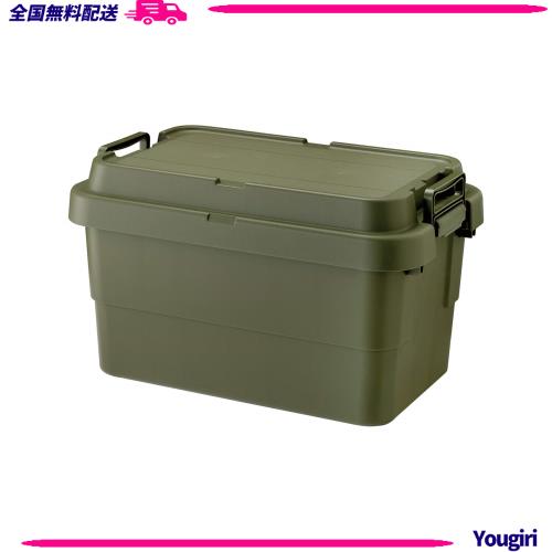 リス(RISU) 収納ボックス トランクカーゴ 50L グリーン 日本製 TC-50S コンテナ ボックス スタッキング 屋外収納 キャンプ 防水