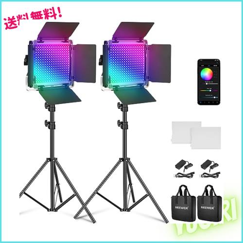 Neewer 2パック660PRO RGB LEDビデオライト アプリコントロールスタンドキット付き ビデオ照明 360°フルカラー、50W調光可能 バイカラー