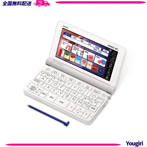 カシオ 電子辞書 中国語 エクスワード XD-SX7300WE 59コンテンツ