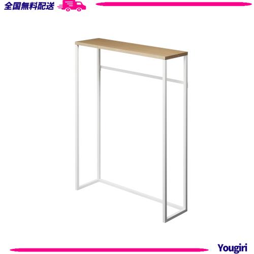 山崎実業(Yamazaki) コンソールテーブル ホワイト W60XD18.5XH80.5cm タワー tower 置きやすくスリム 飾り棚 フック付き サイドテーブル