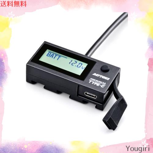 USB電源 & 電圧計 USB-C PD3.0対応 18W iPhone/Android対応 イープラス