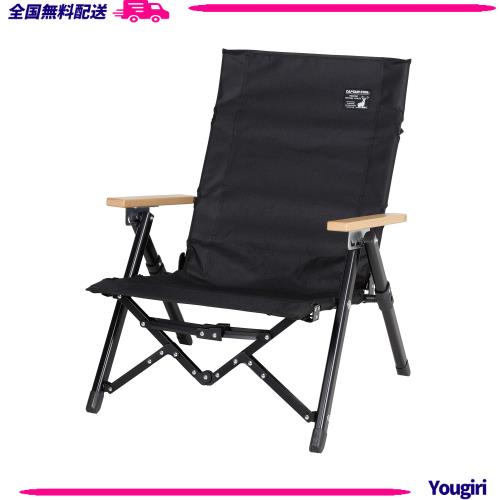 キャプテンスタッグ(CAPTAIN STAG) アウトドアチェア チェア ローチェア ロースタイルコンフォートチェア 3段階リクライニング機能 収納