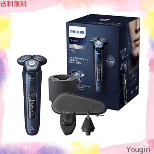 【洗浄器付き】フィリップス 7000 シリーズ 電気シェーバー・45枚スティールプレシジョン刃・360-Dフレックスヘッド・ S7782/57