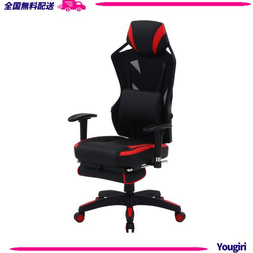 不二貿易 ゲーミングチェア パーソナルチェア 幅68.5×奥行65.5×高さ118~125.5cm レッド メッシュ フットレスト付き 回転式 リクライニ