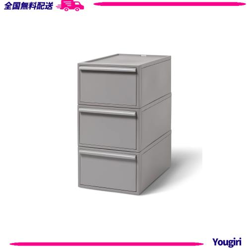 ライクイット (like-it) 収納ボックス クローゼットシステム 引出し (M) 3個組 オールグレー CS-D2 3P 奥行き52cm クローゼット収納にピ