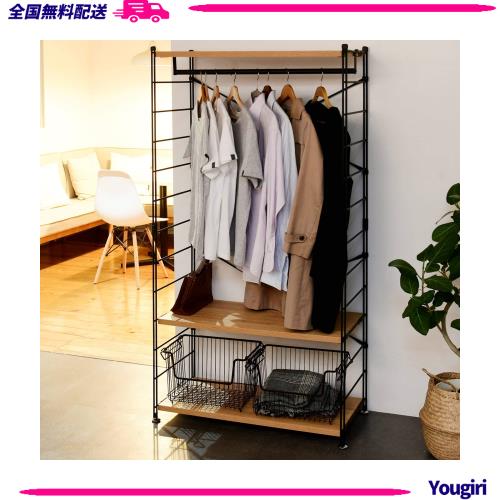 山善] ハンガーラック 木製 全体耐荷重100kg ハンガー・棚板高さ調節