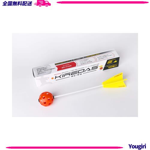 KIREDAS キレダス V2 ノーマルタイプ 初心者向け 投球練習 フォーム改 数量限定KIREDAS キレダス V2 ノーマルタイプ 初心者向け 投球練習