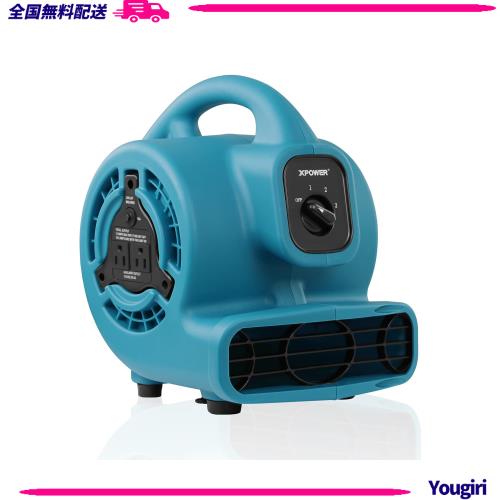 XPOWER P-80Aミニマイティエアムーバーフロアファンドライヤーユーティリティブロワー外部アウトレットプラグ付き屋外芝生ファン (青)