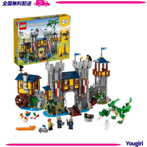 レゴ(LEGO) クリエイター エキスパート 中世のお城 おもちゃ 玩具 プレゼント 誕生日 ブロック クリスマス 男の子 女の子 子供 9歳 10歳