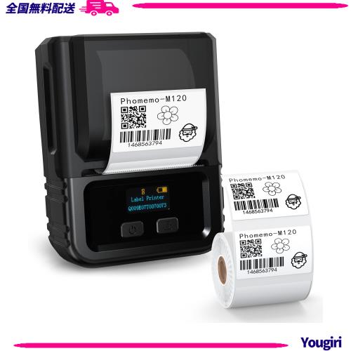 Phomemo M120 感熱ラベルライター スマホ対応 家庭用ラベルプリンター 業務用バーコードプリンター 携帯型ミニプリンター Bluetooth接続 の通販は