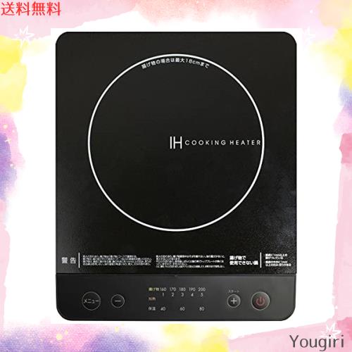 [山善] IHコンロ IHクッキングヒーター 卓上 小型 1000W 火力調整5段階 揚げ物対応 保温 IH調理器 マグネットプラグ仕様 ブラック YER-S1