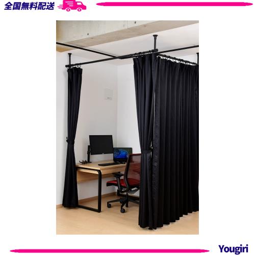 [山善] カーテンレール つっぱり式 (間仕切り) 3ポール かんたん突っ張り カーテンリング/フック付 幅90-273×奥行90-273×高さ190-260cm 10,473円