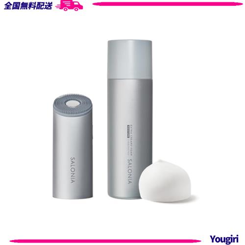 SALONIA サロニア | 洗顔ブラシ セット イオンフェイシャルブラシ＆エクストラクリーミーフォーム 洗顔 SAL21202SL