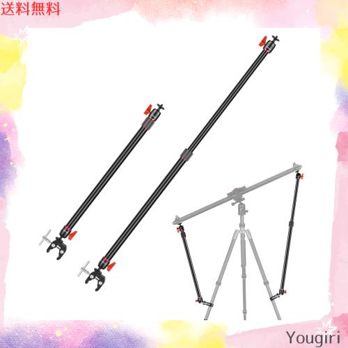 Neewer カメラスライダーサポートアーム 2本入り 三脚安定アーム 自由調整可能 伸縮可能 アルミニウム合金製 安定性アップ Cクランプ、雲