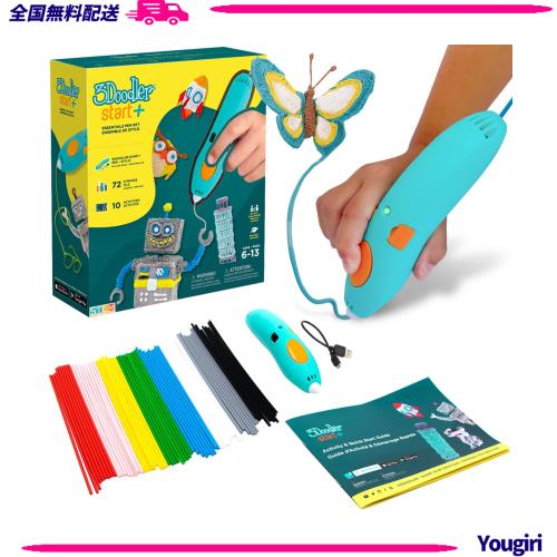 【公式 低温設計】3Dペン【世界350万販売】3Doodler Start+ アートペン キッズ 女の子 男の子 誕生日 プレゼント 子供 おもちゃ 知育 玩