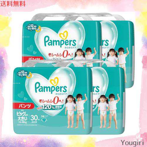 パンツ ビッグより大きいサイズ】 パンパース さらさらケア
