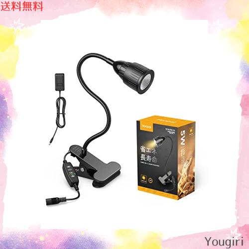 Honpal 爬虫類 LED 紫外線ライト UVA UVB 3段階タイマー 9段階光量調整 砂漠系 爬虫類 両生類用 5W UVB10.0の通販は 5,057円