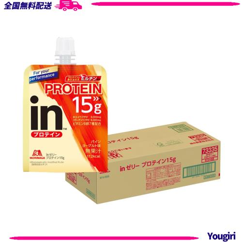 inゼリー プロテイン15g パインヨーグルト味 (150g×36個) タンパク質 ホエイプロテイン 10秒チャージ FOR TRAINING ホエイペプチド9,000