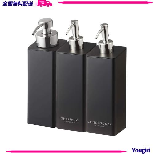 山崎実業(Yamazaki) マグネットツーウェイディスペンサー 3本セット シャンプー コンディショナー 泡タイプ 詰め替え タワー ブラック 52