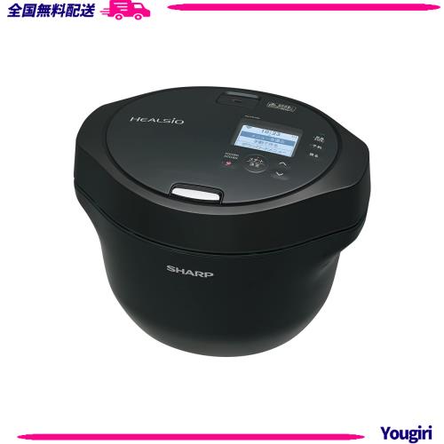 使用10回！美品！保証書付き！送料無料！】シャープ ヘルシオ ホット