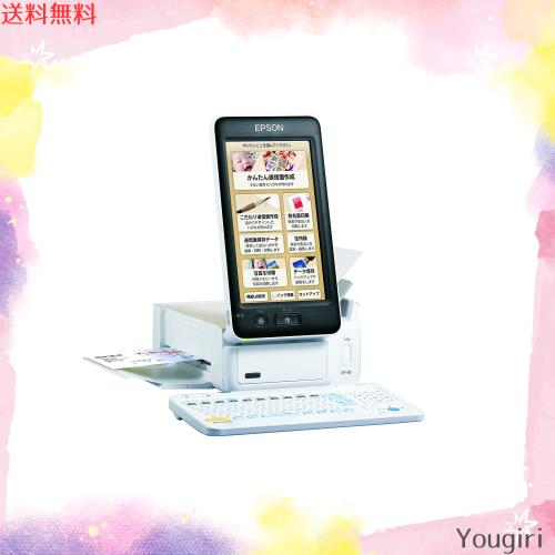 エプソン プリンター ハガキプリンター PF-81-2022 年賀状 宛名達人 2022年度版 エプソン プリンター ハガキプリンター PF-81-2022 年賀状 宛名達人