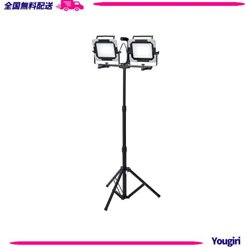 高儀(Takagi) LEDワークライト スタンド式 ダブル 60W WLT-060LWA