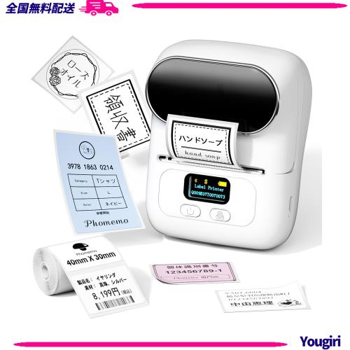 ラベルプリンター Pesuza M110 スマホ PC対応 宛名ラベルプリンター ラベルライター シールプリンター バーコードプリンタ スマホプリンの通販は 9,629円