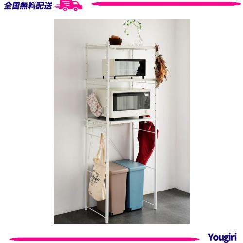 山善] レンジラック ゴミ箱上ラック (2口コンセント付き) 【全体