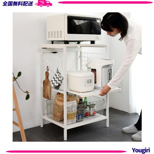 [山善] レンジラック 【全体耐荷重70kg】 幅56×奥行45.5×高さ88.5cm 2口コンセント スライド棚 フック4個 レンジ台 ラック キッチンラ