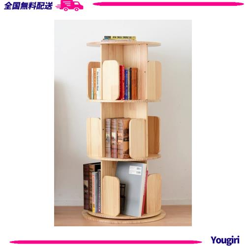 159t 未使用品 山善 本棚 (回転式本棚) 本棚 天板に物が置ける A4が