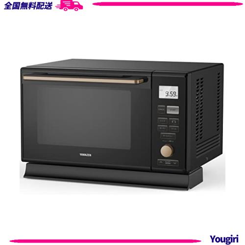 [山善] スチームオーブンレンジ 25L 一人暮らし 二人暮らし フラットタイプ 自動メニュー19種搭載 角皿付き ブラック MRK-F250TSV(B)