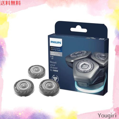 【正規品】フィリップス メンズシェーバー 9000シリーズ 替刃 SH91/51 ブラック