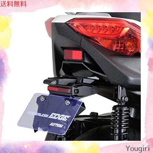 デイトナ(Daytona) バイク用 フェンダーレス X-MAX(18-20) LEDライセンスランプ＆リフレクター付属 フェンダーレスEDGE 25713 ブラックの通販は 13,391円