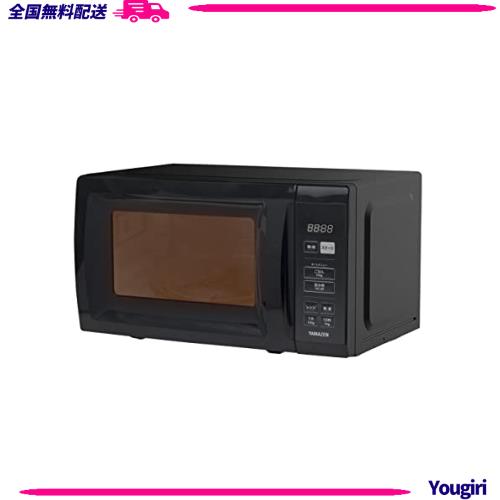 [山善] 電子レンジ 17L 単機能 一人暮らし 二人暮らし ヘルツフリー ターンテーブル オートメニュー搭載 全国対応 タイマー機能付き ブラ