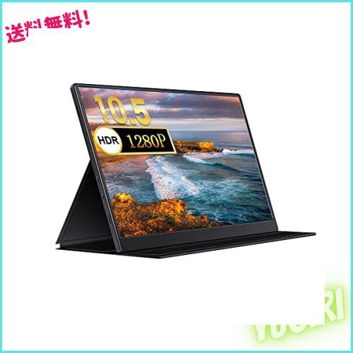 モバイルモニター Hoyaliro 10.5インチ モバイルディスプレイ 1920*1280FHDHDR ゲームモニター IPS 薄型 軽量USB  Type-C/MINI HDMI/スタの通販はau PAY マーケット - ゆうぎり au PAY マーケット店 | au PAY  マーケット－通販サイト